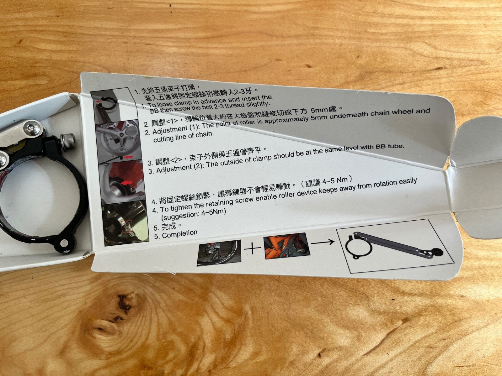 birdy folding bike CHAIN TENSIONER